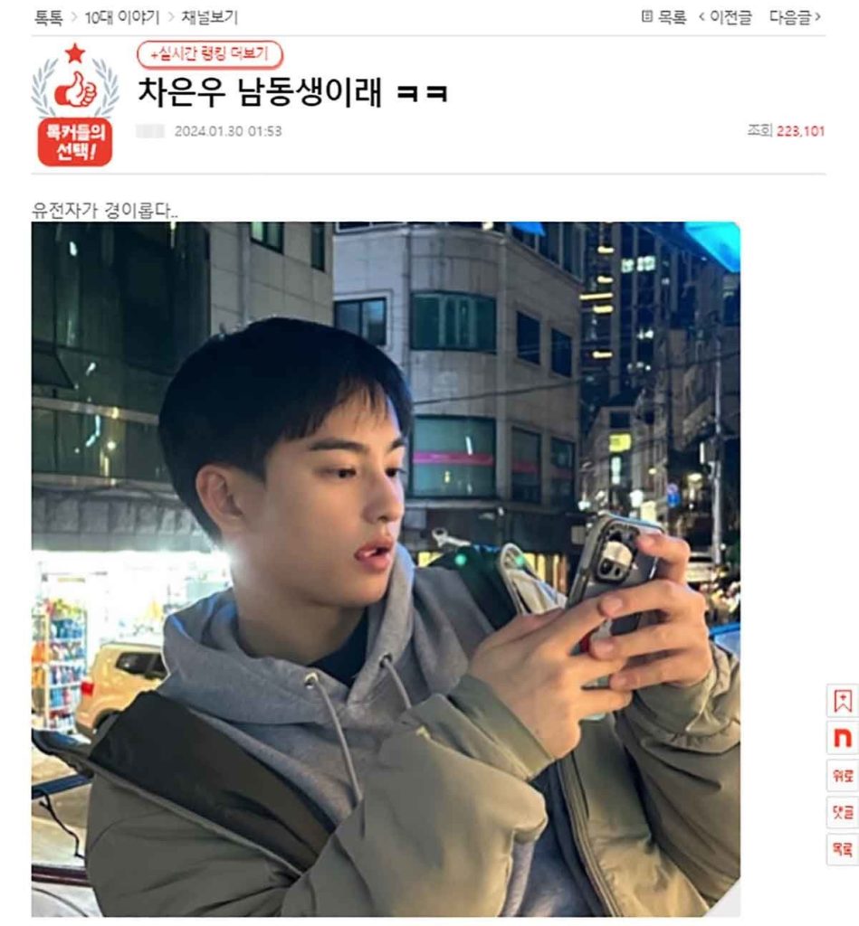 Cha Eun Woo's Brother Blamed For Leaking Photos For Clout, But K ...